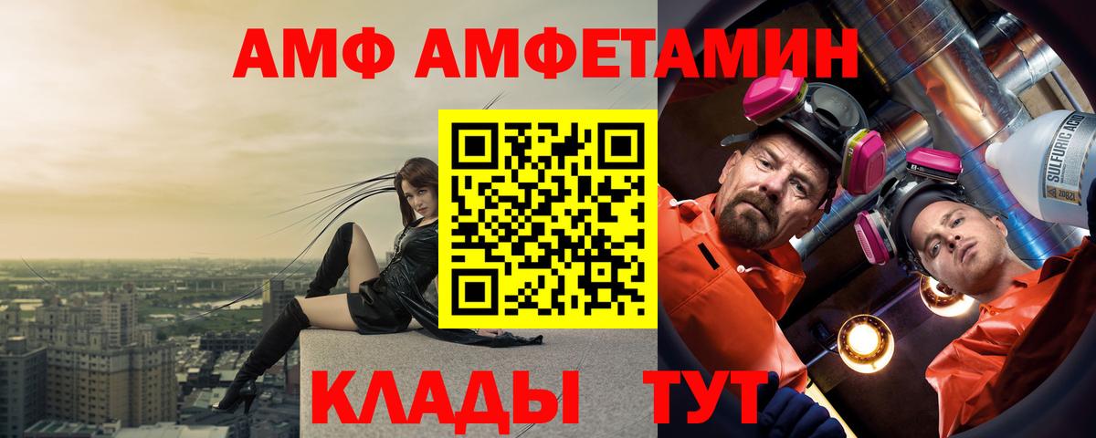 Полевской  Амфетамин VHQ  Amphetamine  Вход с VPN 