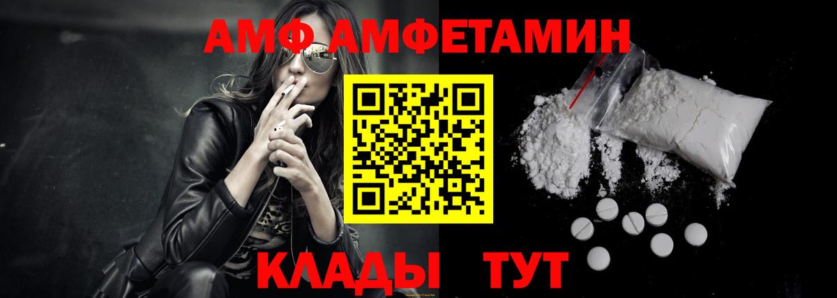 АМФЕТАМИН Розовый Полевской