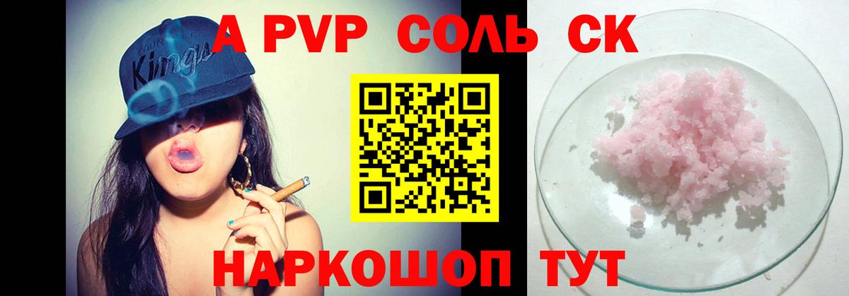 APVP Соль Полевской