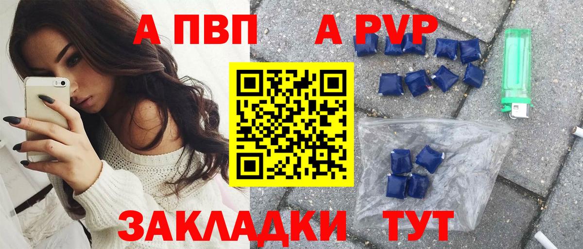 Alfa_PVP Соль  Alpha PVP Crystall  Вход с VPN  Полевской 