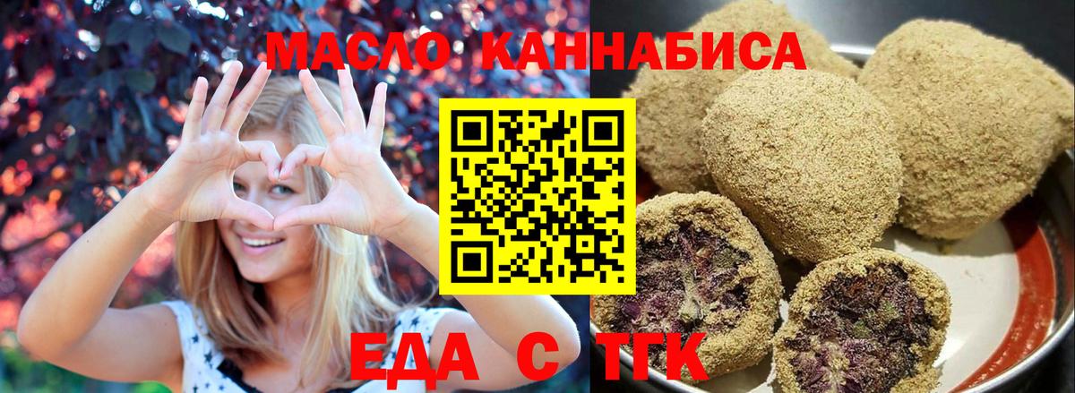 Canna-Cookies конопля  Вход с VPN  Полевской 