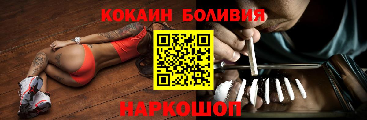 Кокаин FishScale  Вход с VPN  КОКАИН Боливия  КОКАИН  Полевской 