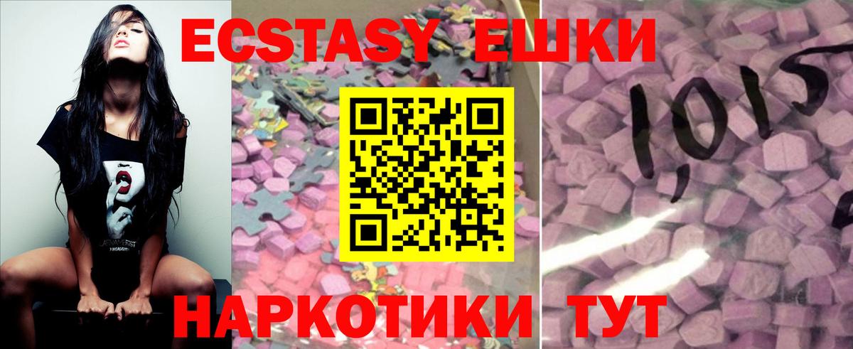Ecstasy mix  Вход с VPN  как найти закладки  Полевской 