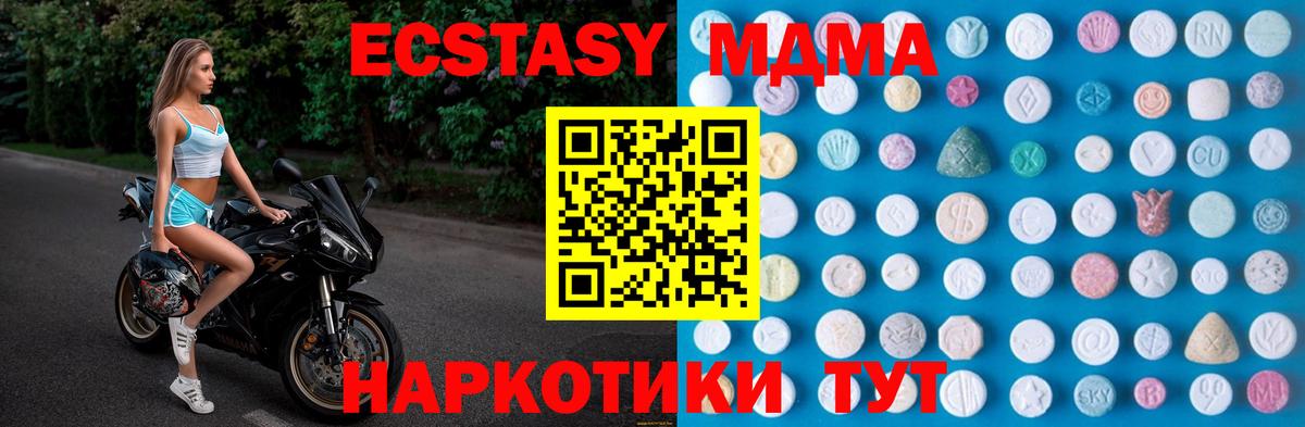 ЭКСТАЗИ диски Полевской
