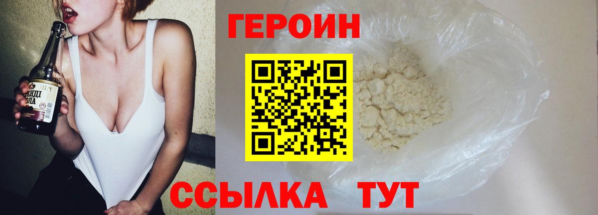 Полевской  Героин белый  Вход с VPN 