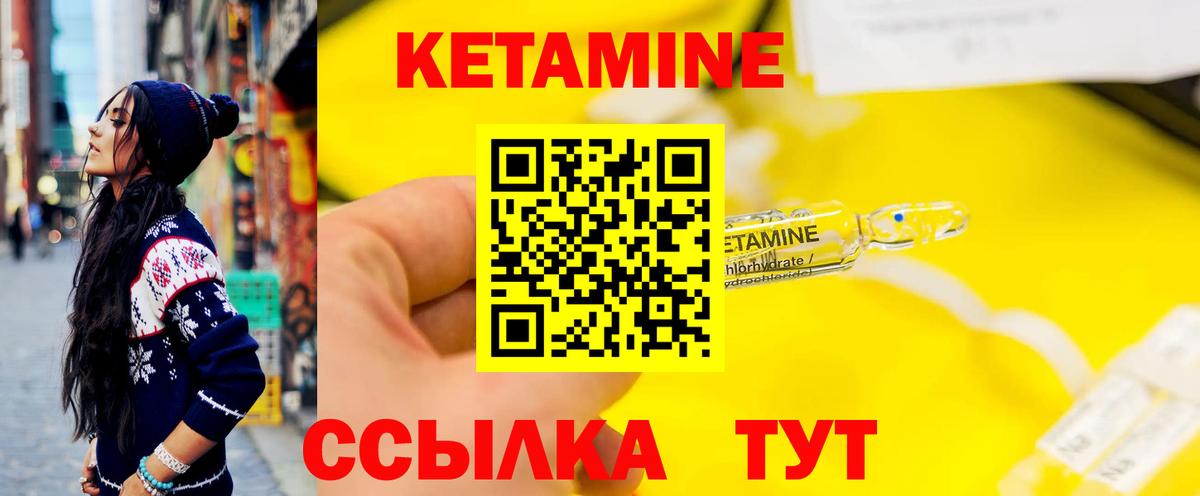 Кетамин ketamine Полевской