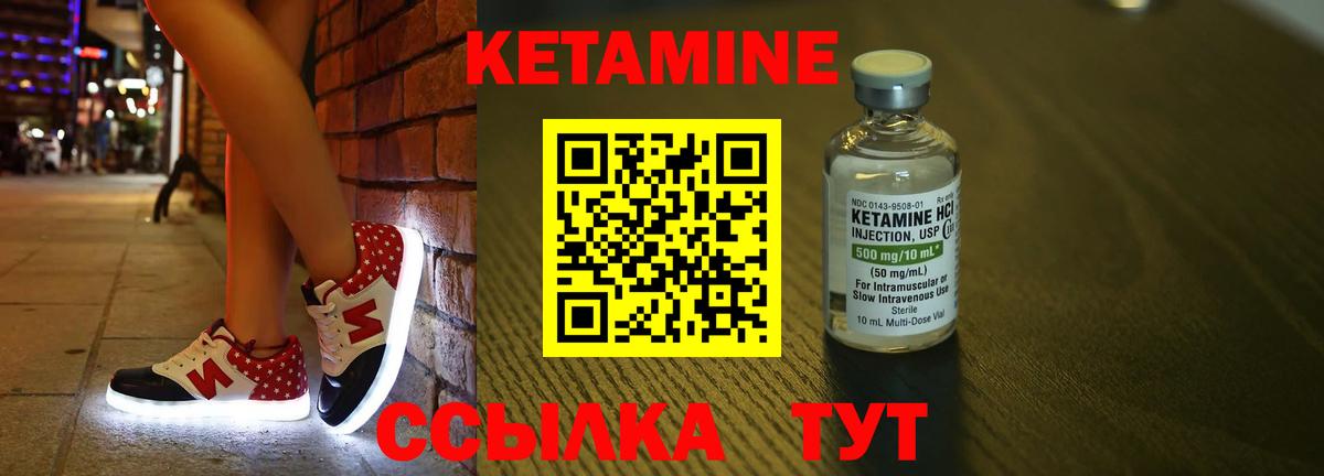 Кетамин VHQ  Вход с VPN  Полевской 