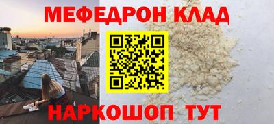 мефедрон мука Ярославль