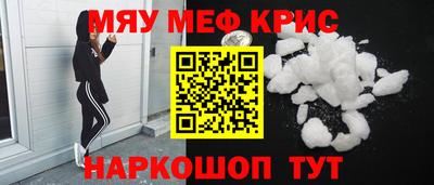 мефедрон мука Ярославль
