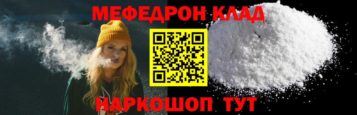 Меф мяу мяу  Полевской