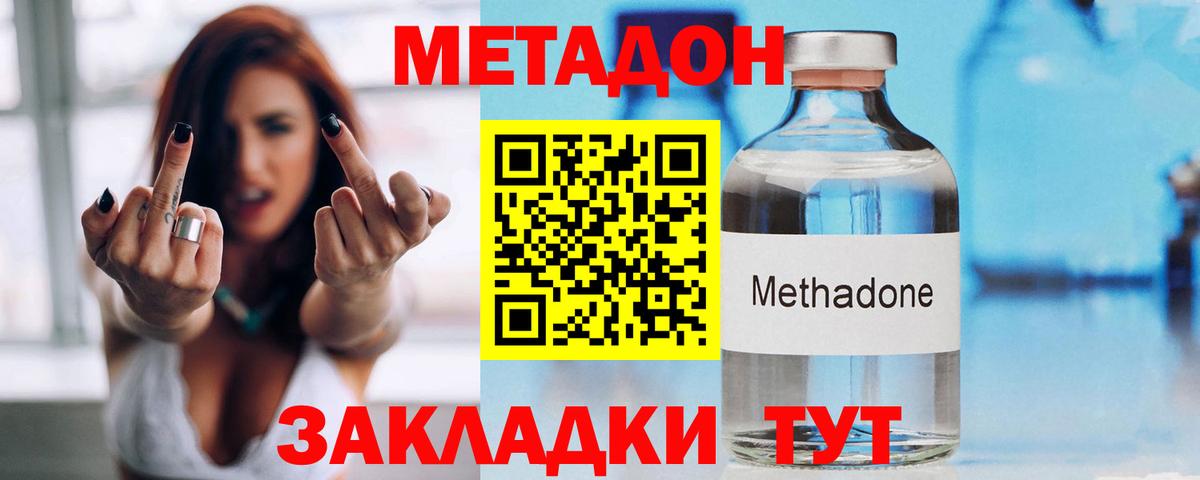 Метадон белоснежный  OMG tor  МЕТАДОН кристалл  Полевской  Вход с VPN 
