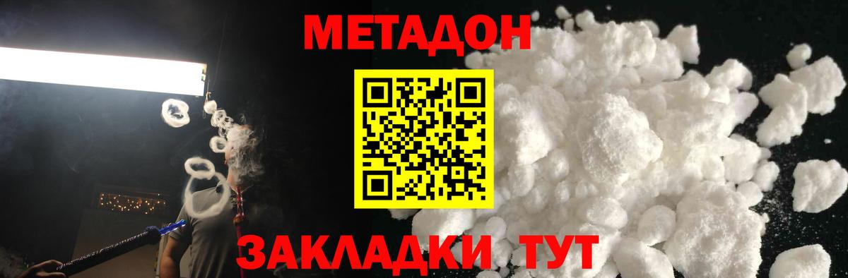 МЕТАДОН VHQ Полевской