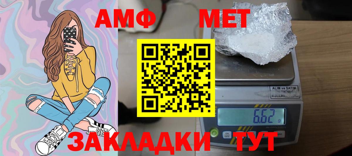 Метамфетамин  МЕТАМФЕТАМИН мет  Полевской  Вход с VPN  МЕТАМФЕТАМИН мет 