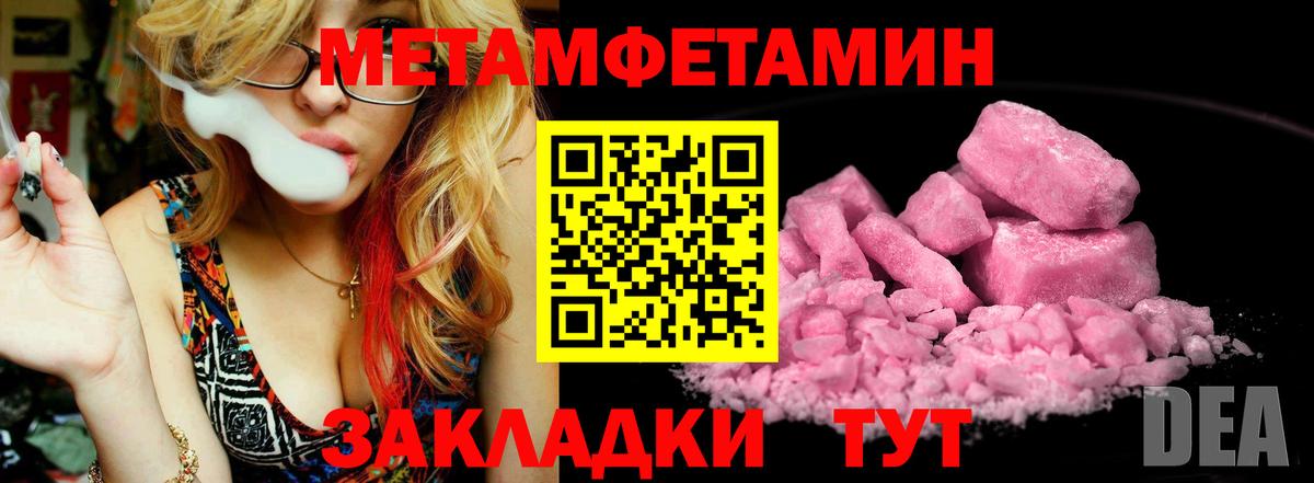 Метамфетамин витя Полевской