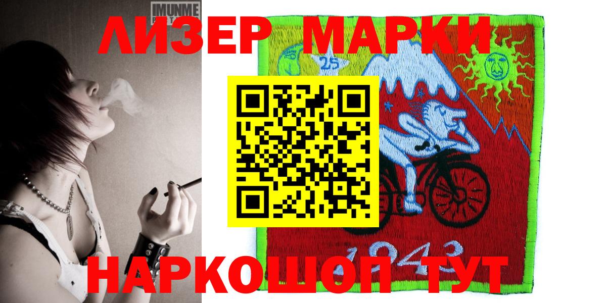 Марки NBOMe 1500мкг Полевской