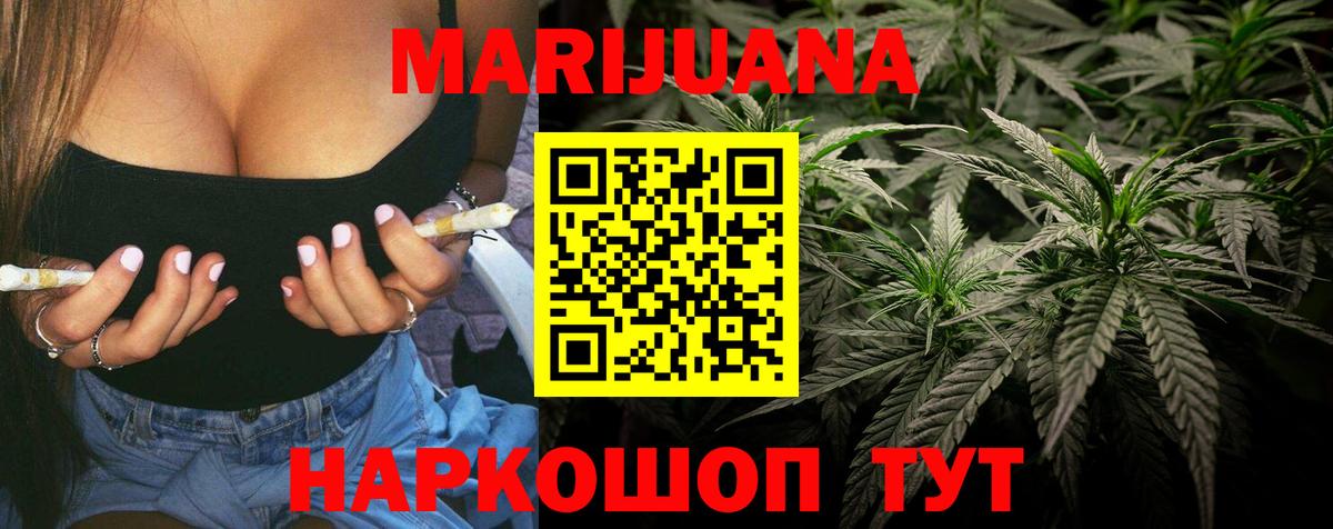 Полевской  Каннабис White Widow  Бошки Шишки Bruce Banner  Канабис индика  Вход с VPN 